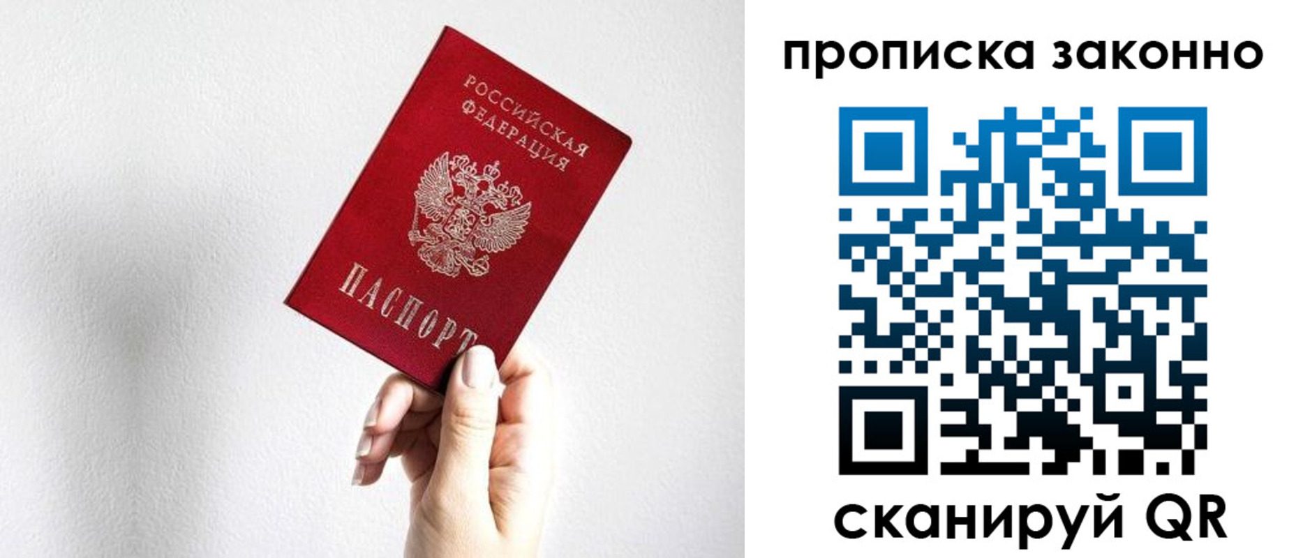 временная регистрация гарантия в Колпашево