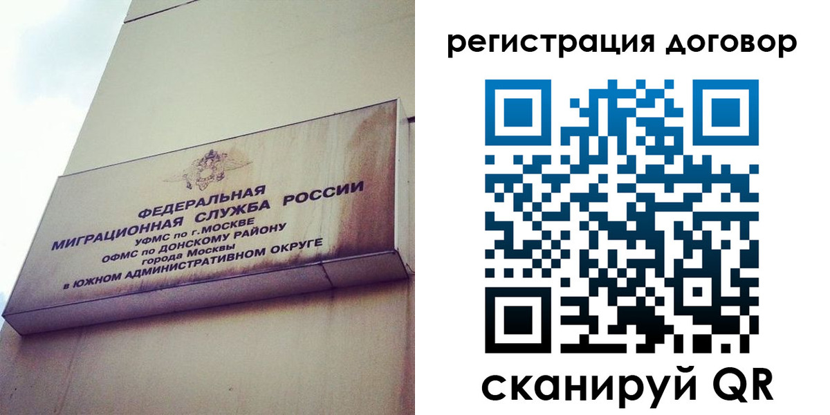 прописка для военкомата в Колпашево