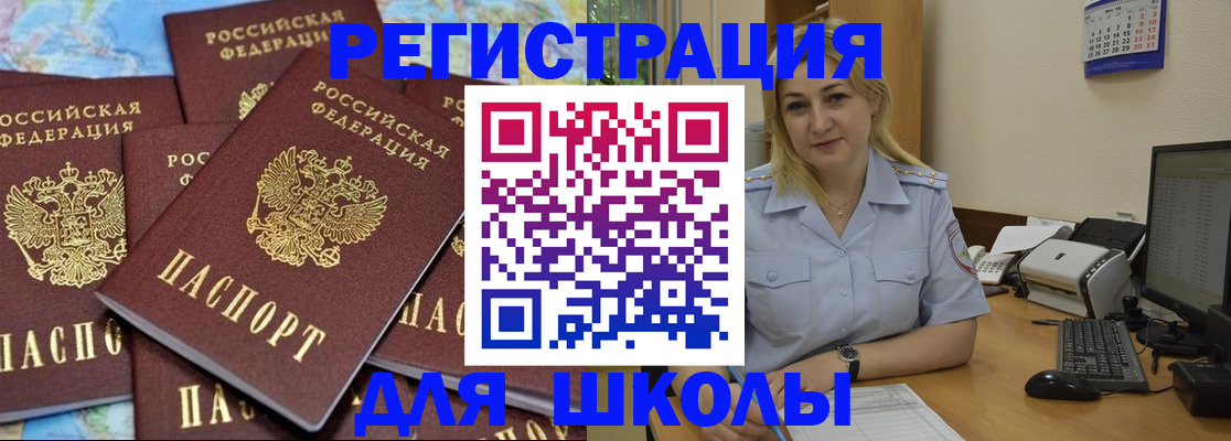 временная регистрация поиск в Колпашево