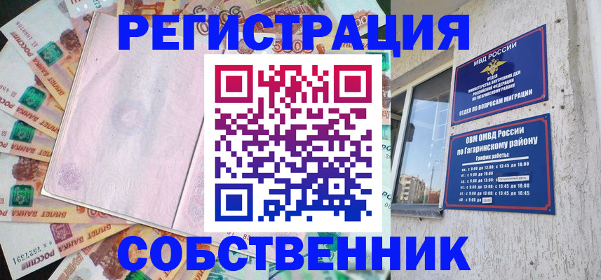 временная регистрация госуслуги в Колпашево